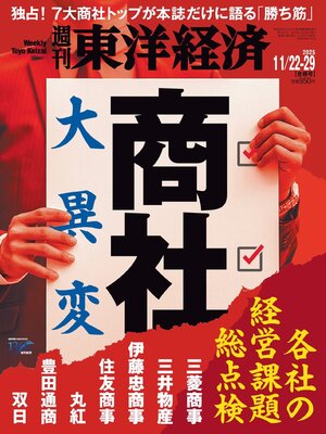 Kids - SOTOKOTO ソトコト - Pikes Peak Library District - OverDrive